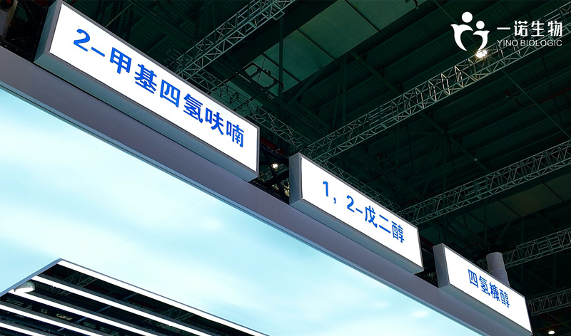2-甲基四氫呋喃、1,2-戊二醇、四氫糠醇等生物基環(huán)保材料
